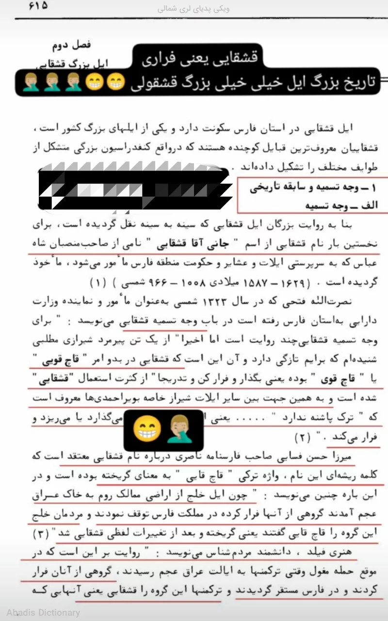 ویکی پدیای لری شمالی